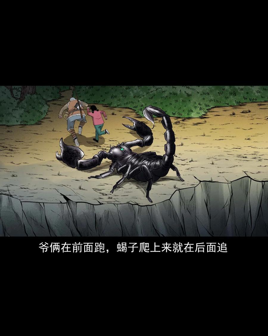 三老爷惊奇手札韩漫全集-453 老烟鬼65无删减无遮挡章节图片 