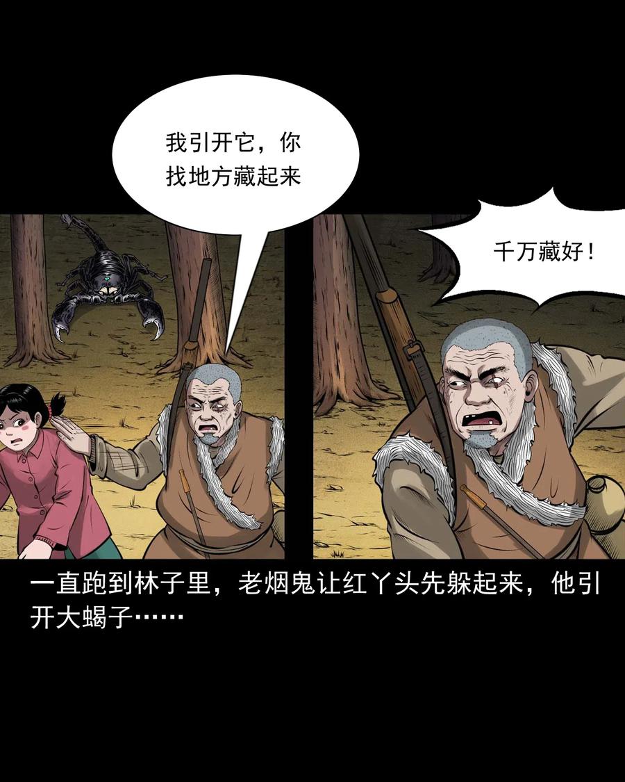三老爷惊奇手札韩漫全集-453 老烟鬼65无删减无遮挡章节图片 