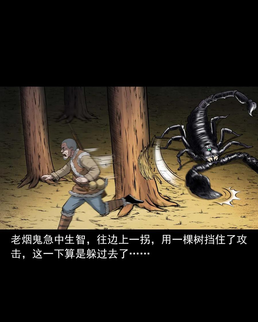 三老爷惊奇手札韩漫全集-453 老烟鬼65无删减无遮挡章节图片 