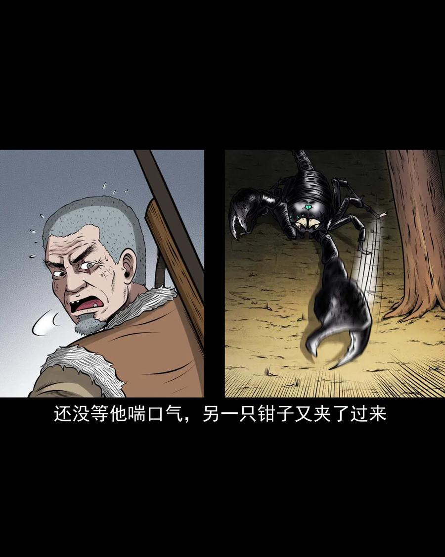 三老爷惊奇手札韩漫全集-453 老烟鬼65无删减无遮挡章节图片 