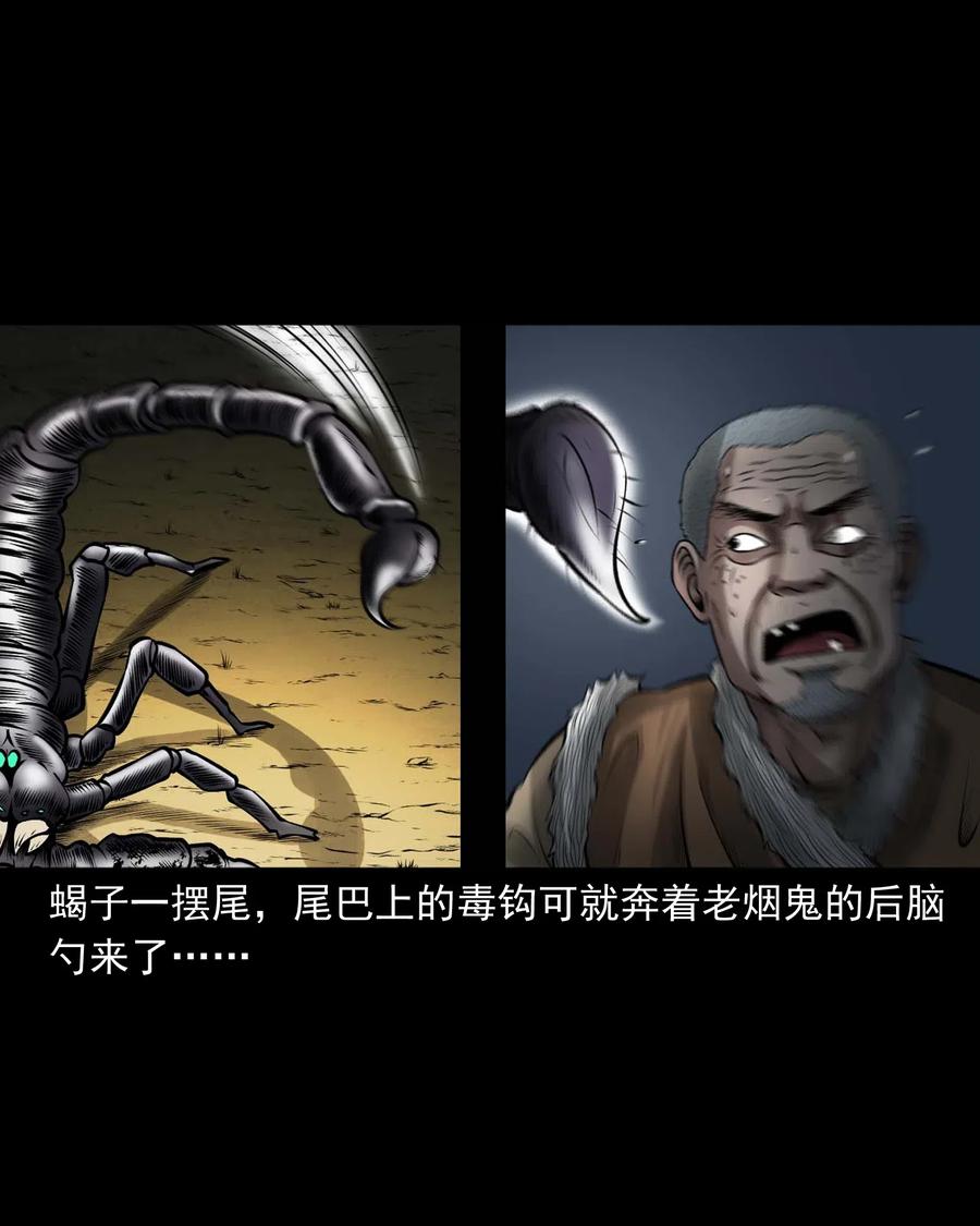 三老爷惊奇手札韩漫全集-453 老烟鬼65无删减无遮挡章节图片 