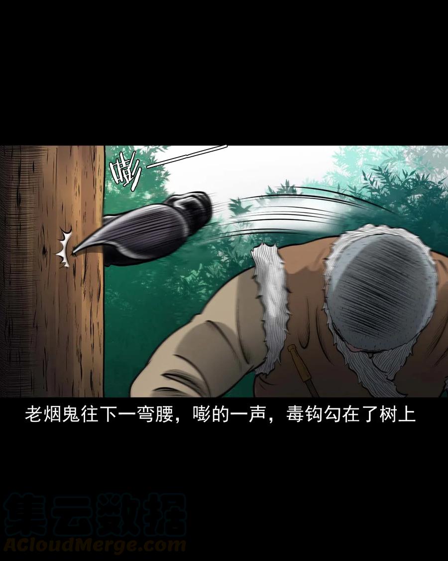 三老爷惊奇手札韩漫全集-453 老烟鬼65无删减无遮挡章节图片 