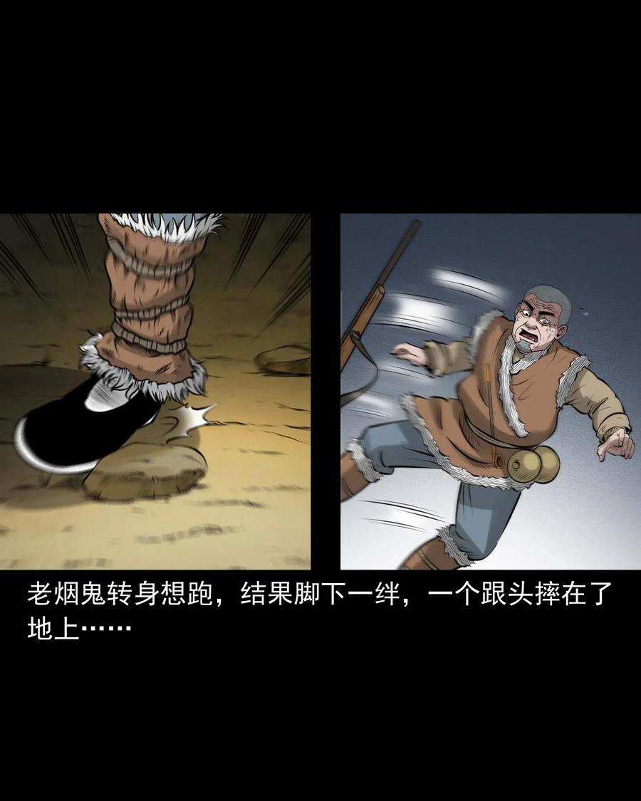 三老爷惊奇手札韩漫全集-453 老烟鬼65无删减无遮挡章节图片 
