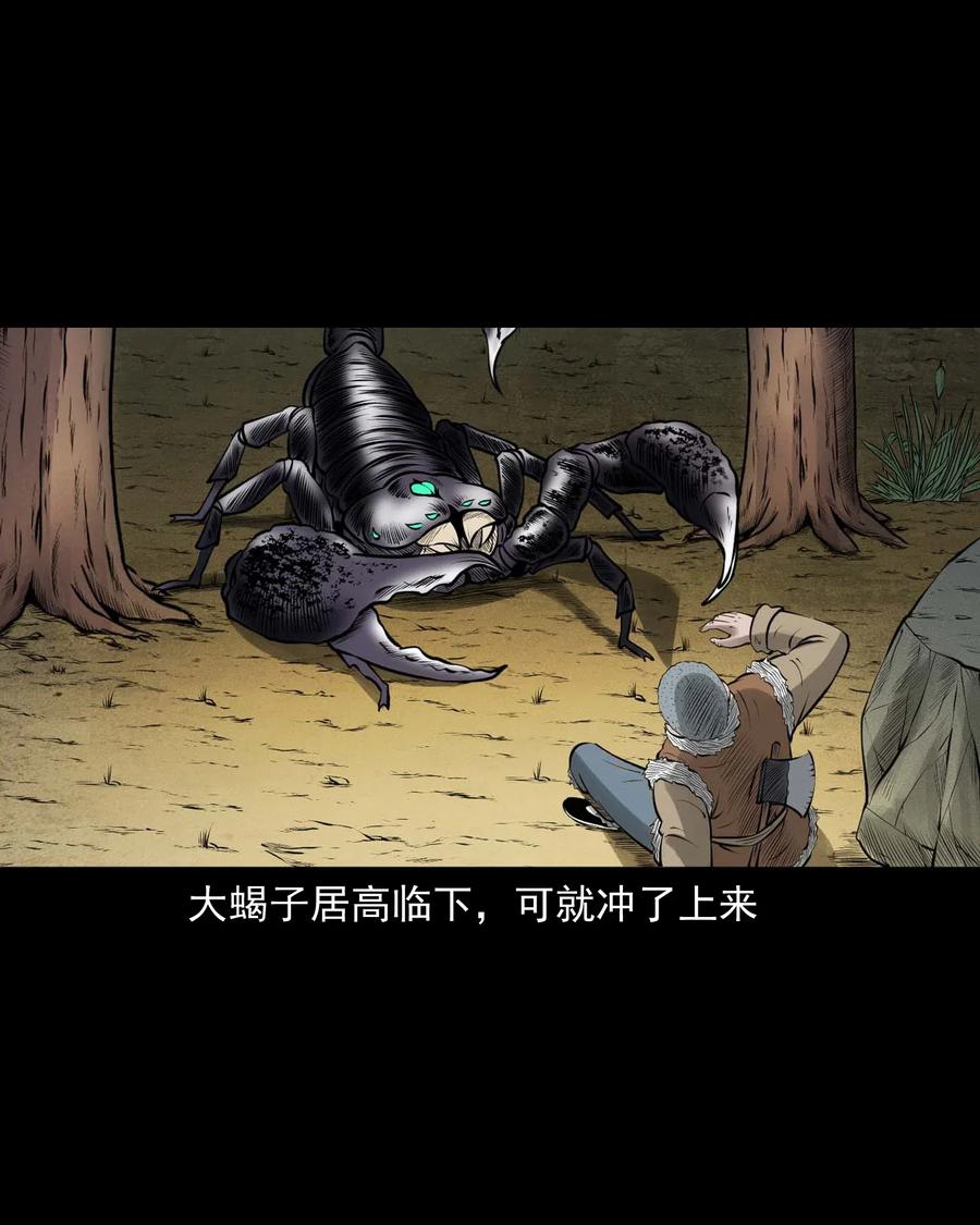 三老爷惊奇手札韩漫全集-453 老烟鬼65无删减无遮挡章节图片 