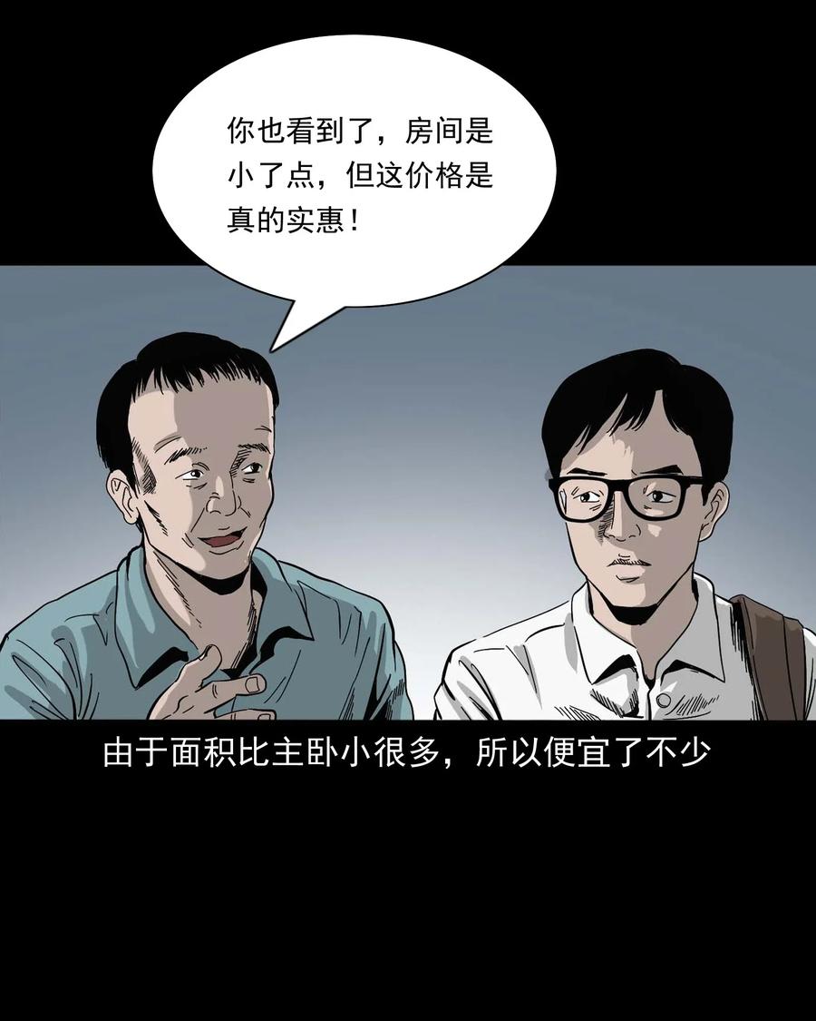 三老爷惊奇手札韩漫全集-454 鬼舔人无删减无遮挡章节图片 