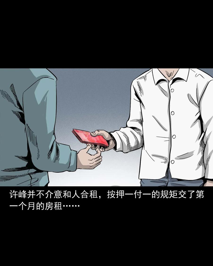三老爷惊奇手札韩漫全集-454 鬼舔人无删减无遮挡章节图片 