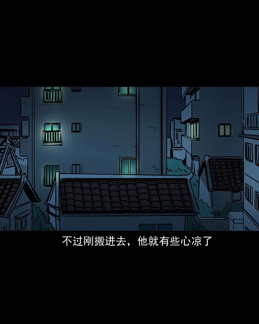 三老爷惊奇手札韩漫全集-454 鬼舔人无删减无遮挡章节图片 