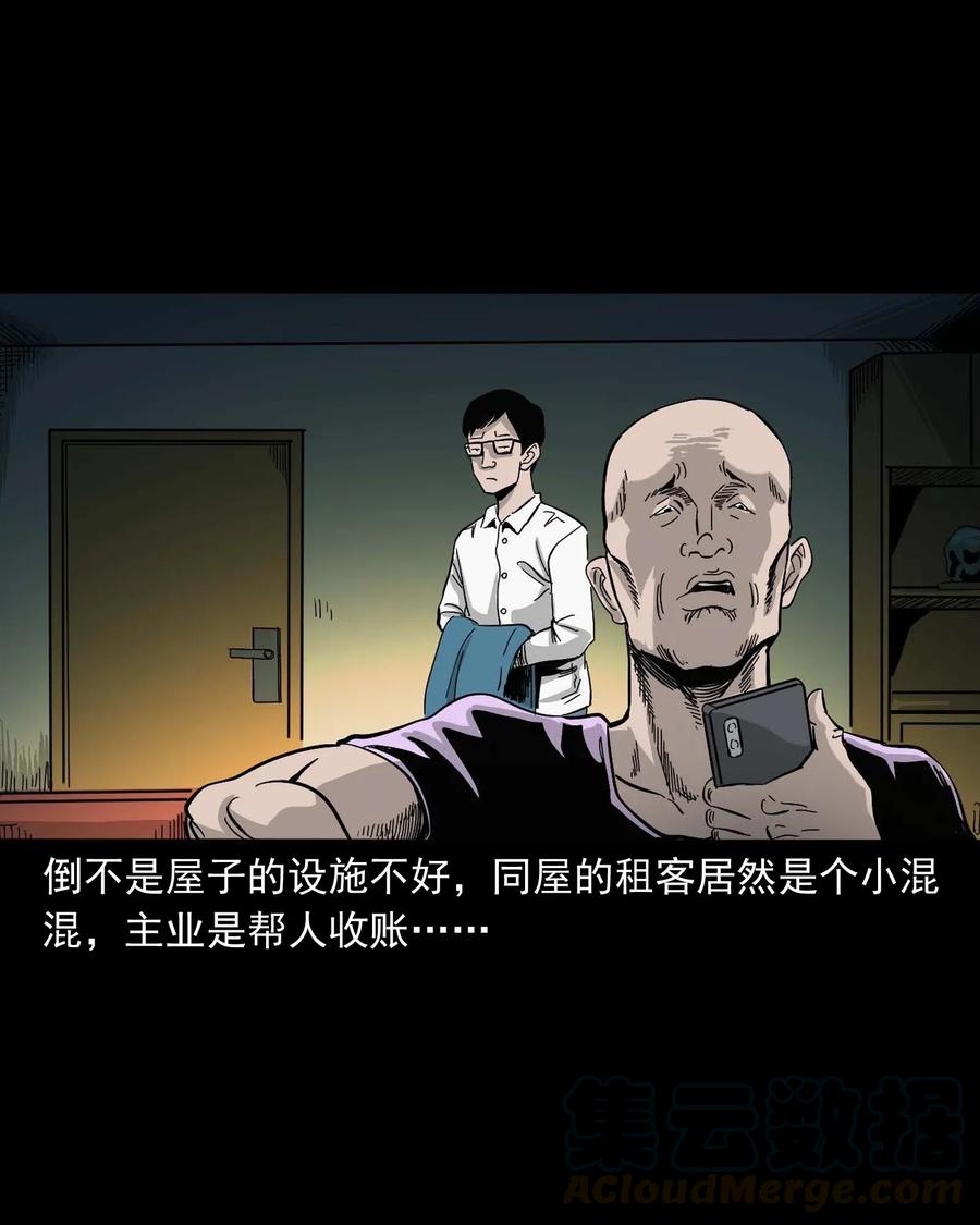 三老爷惊奇手札韩漫全集-454 鬼舔人无删减无遮挡章节图片 
