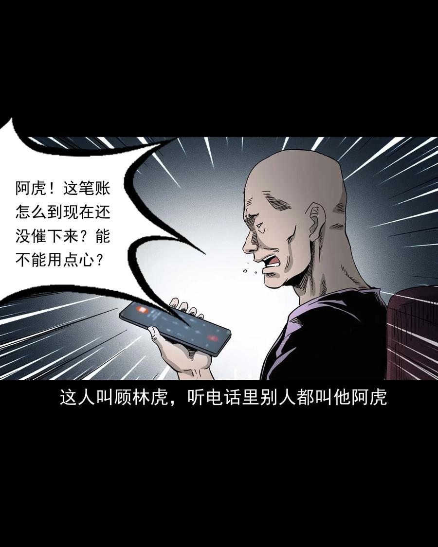 三老爷惊奇手札韩漫全集-454 鬼舔人无删减无遮挡章节图片 