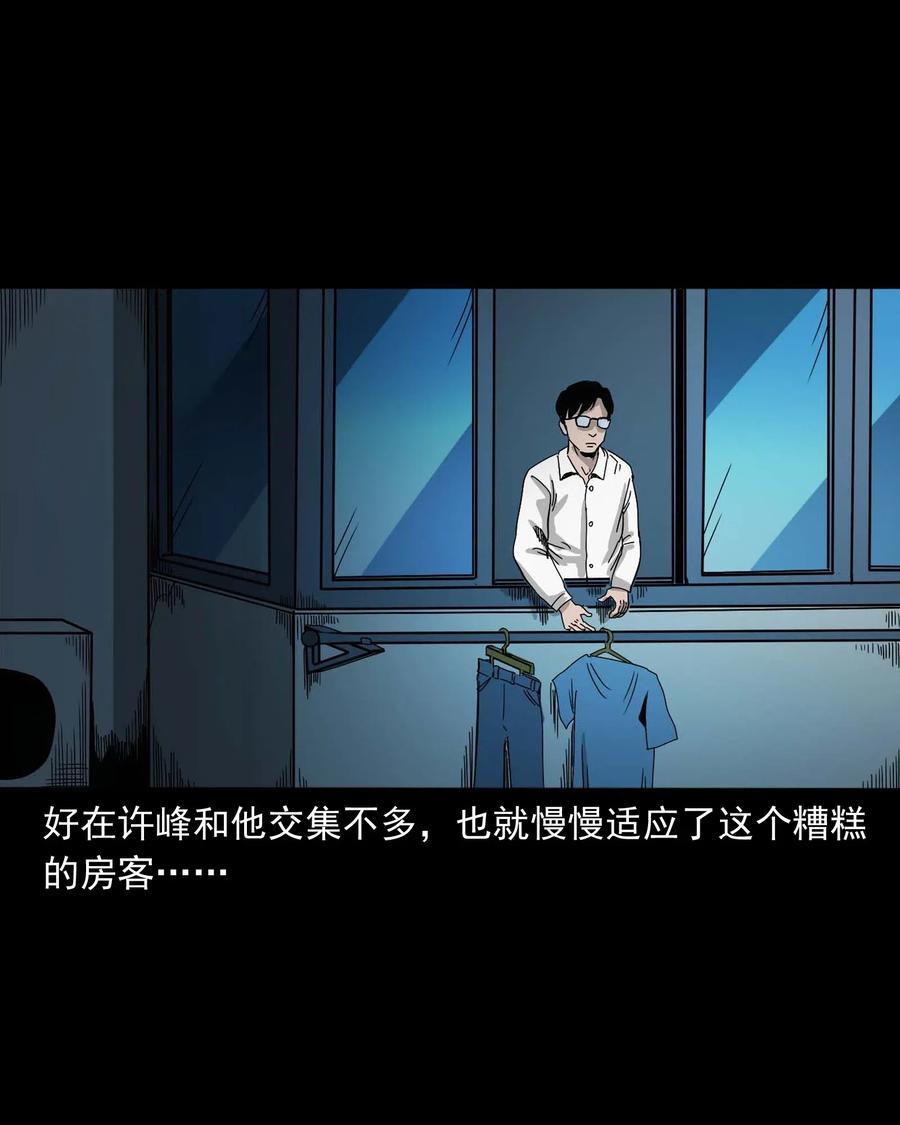 三老爷惊奇手札韩漫全集-454 鬼舔人无删减无遮挡章节图片 