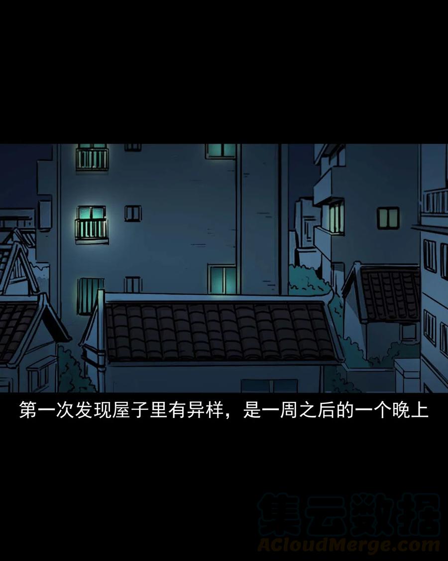 三老爷惊奇手札韩漫全集-454 鬼舔人无删减无遮挡章节图片 