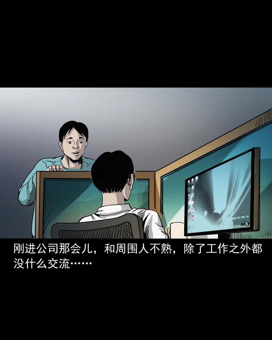 三老爷惊奇手札韩漫全集-454 鬼舔人无删减无遮挡章节图片 