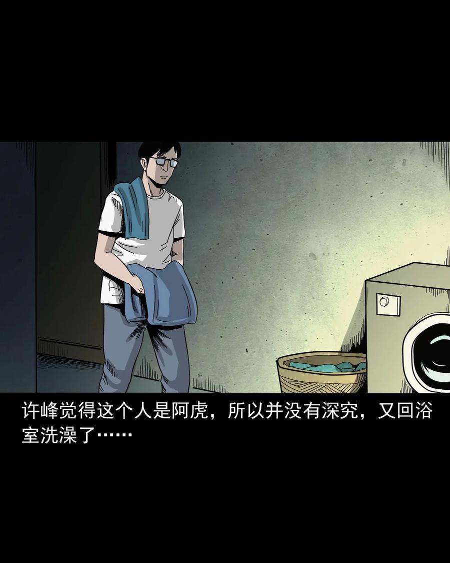 三老爷惊奇手札韩漫全集-454 鬼舔人无删减无遮挡章节图片 