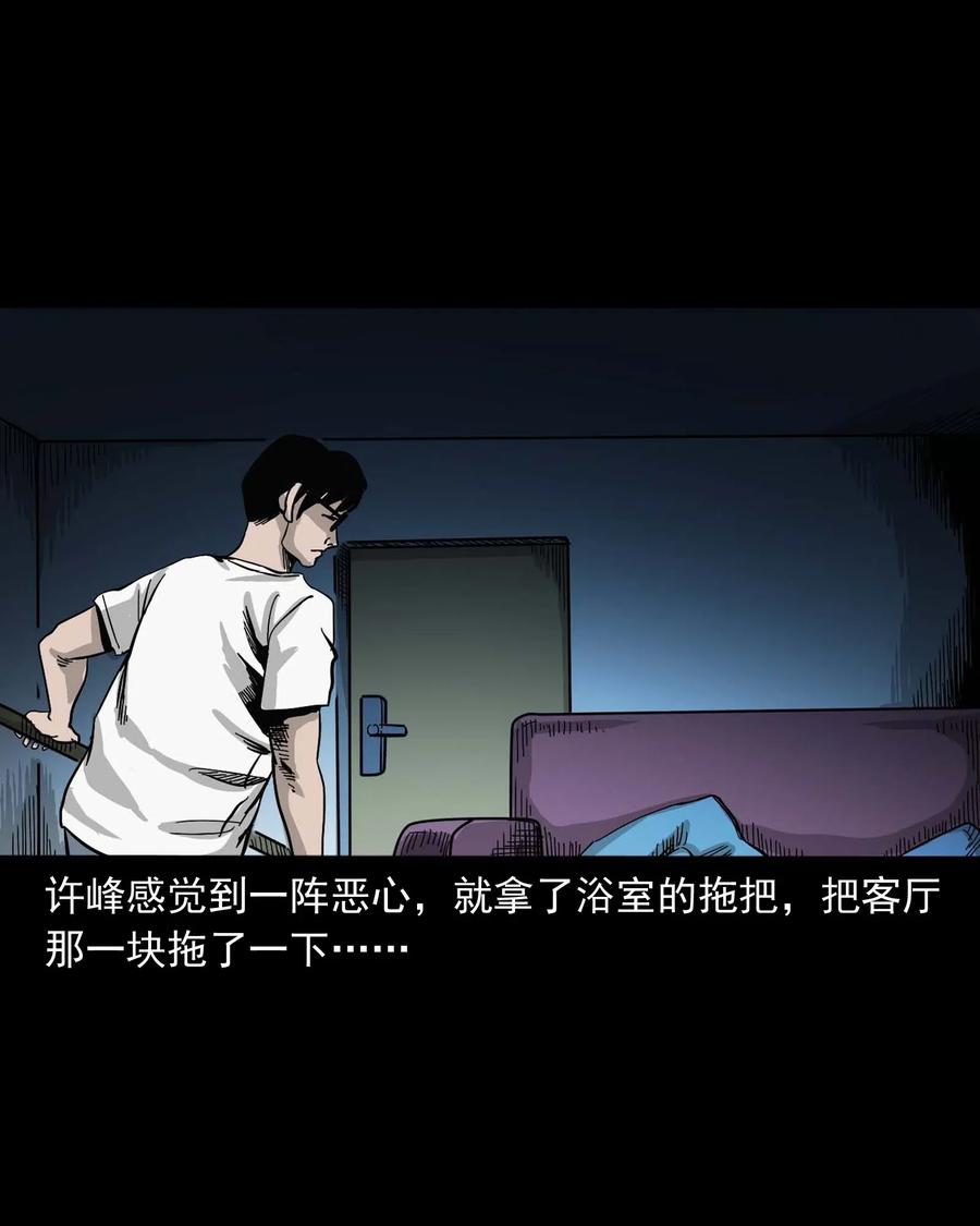 三老爷惊奇手札韩漫全集-454 鬼舔人无删减无遮挡章节图片 