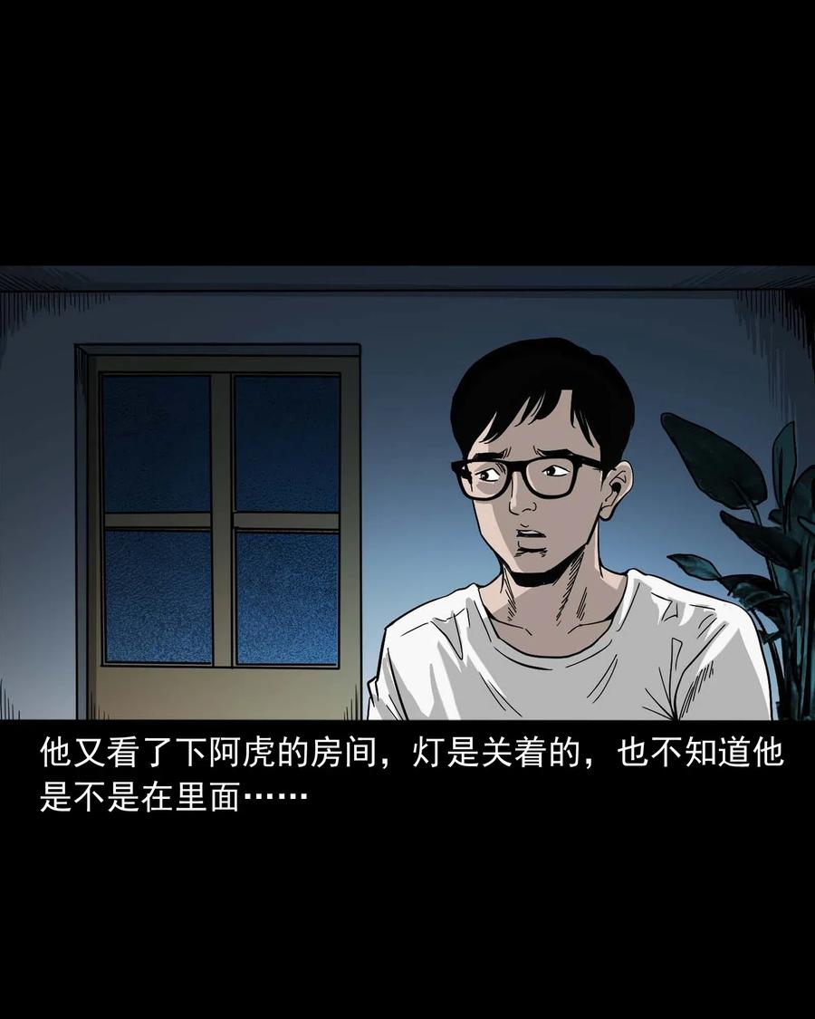 三老爷惊奇手札韩漫全集-454 鬼舔人无删减无遮挡章节图片 