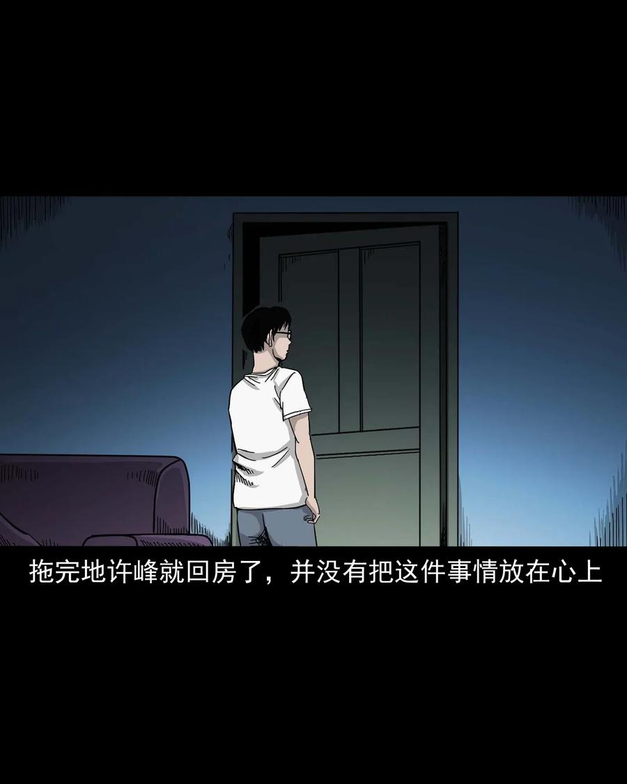 三老爷惊奇手札韩漫全集-454 鬼舔人无删减无遮挡章节图片 