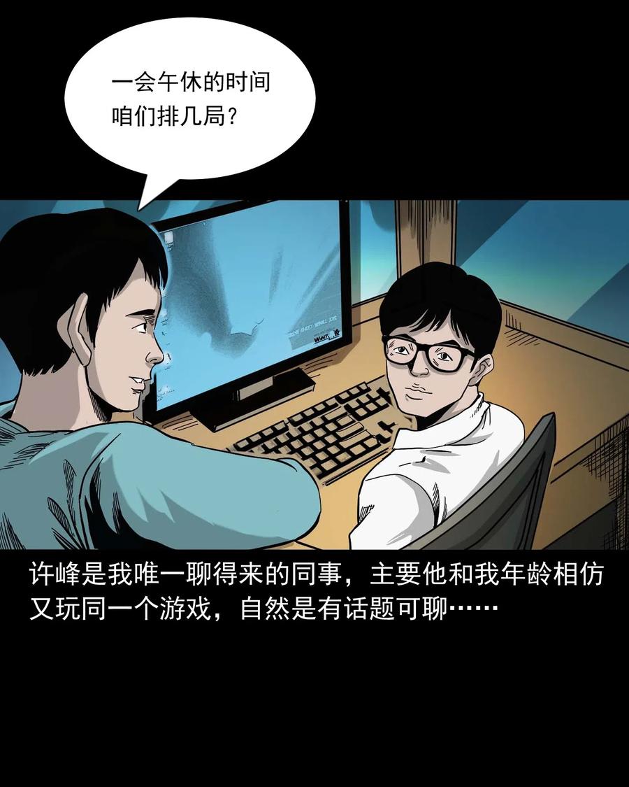三老爷惊奇手札韩漫全集-454 鬼舔人无删减无遮挡章节图片 