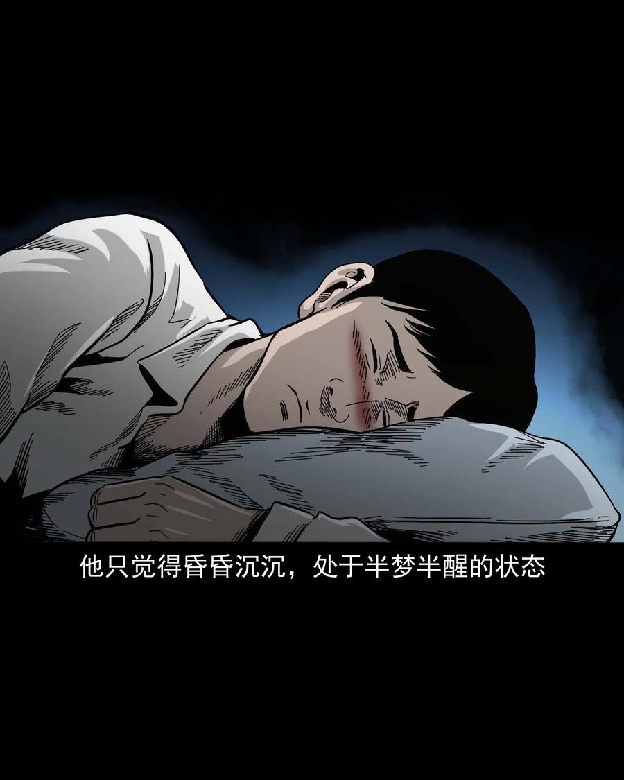 三老爷惊奇手札韩漫全集-454 鬼舔人无删减无遮挡章节图片 