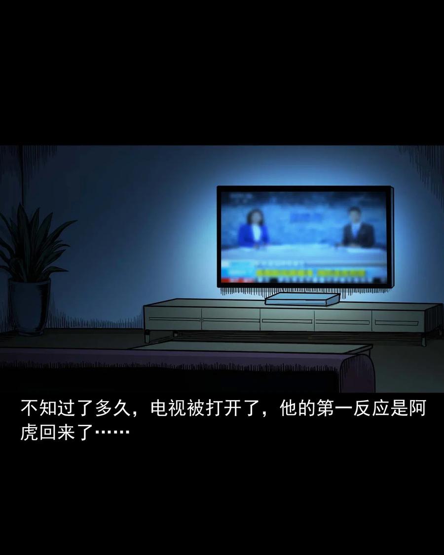 三老爷惊奇手札韩漫全集-454 鬼舔人无删减无遮挡章节图片 