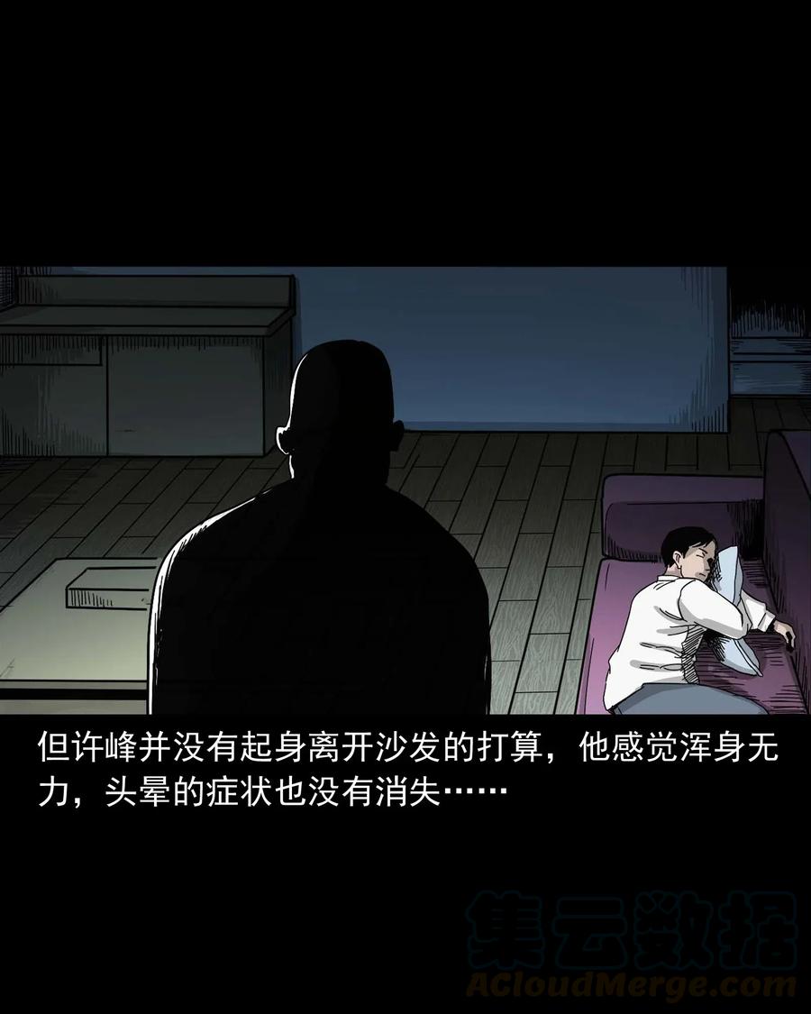 三老爷惊奇手札韩漫全集-454 鬼舔人无删减无遮挡章节图片 