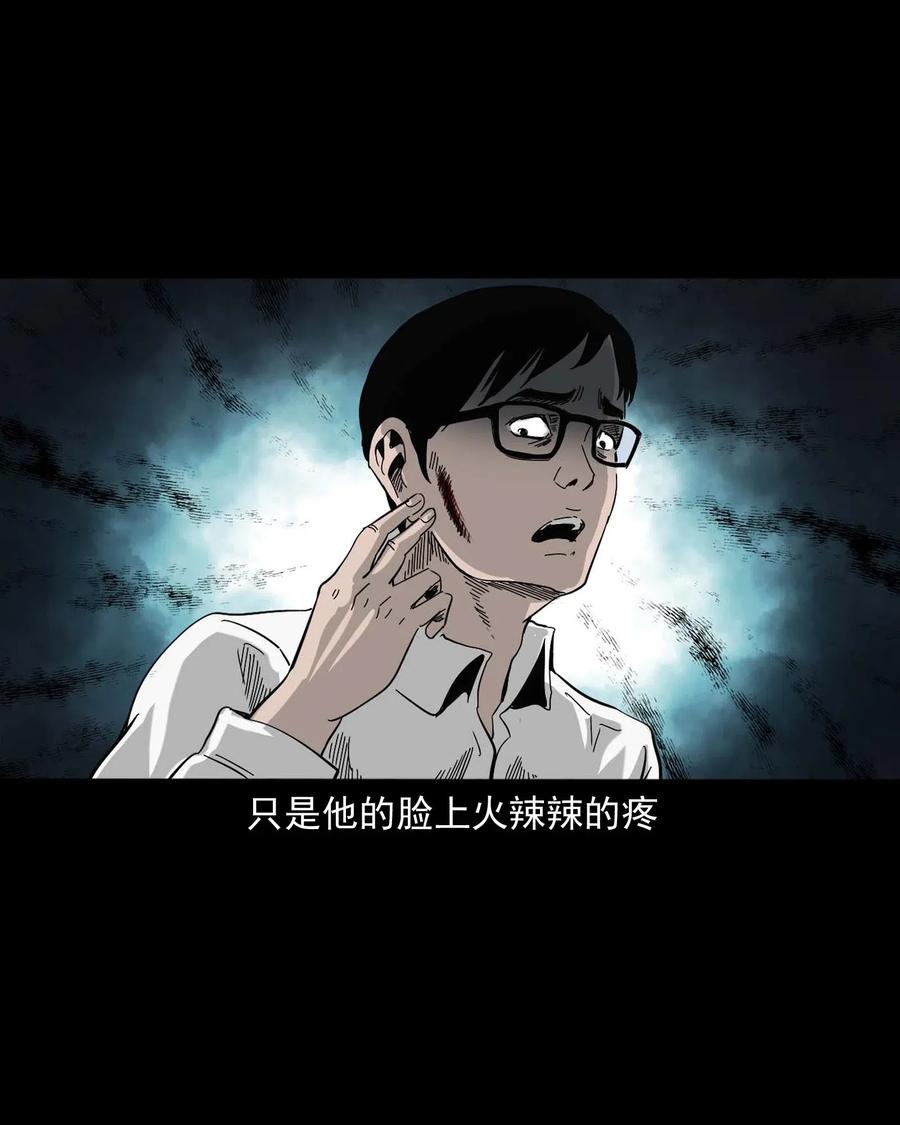 三老爷惊奇手札韩漫全集-454 鬼舔人无删减无遮挡章节图片 