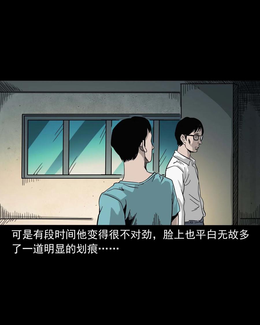 三老爷惊奇手札韩漫全集-454 鬼舔人无删减无遮挡章节图片 