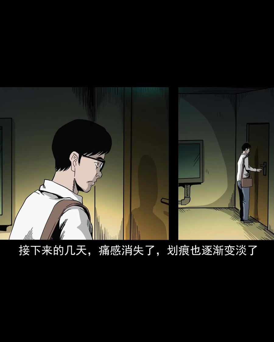 三老爷惊奇手札韩漫全集-454 鬼舔人无删减无遮挡章节图片 