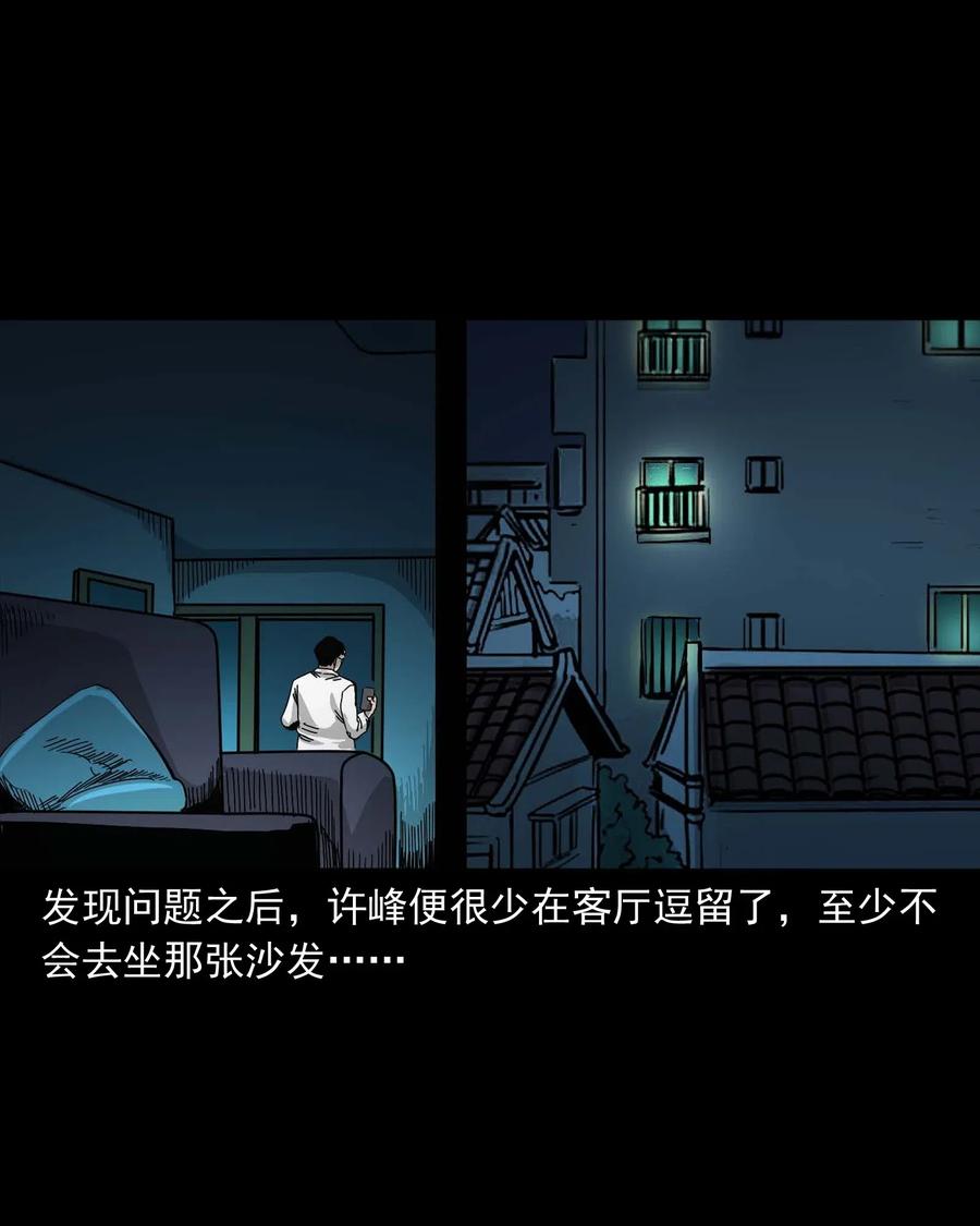 三老爷惊奇手札韩漫全集-454 鬼舔人无删减无遮挡章节图片 