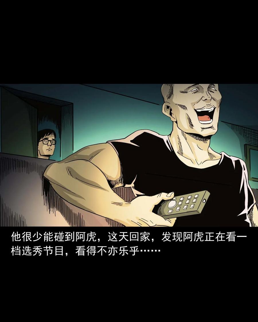 三老爷惊奇手札韩漫全集-454 鬼舔人无删减无遮挡章节图片 