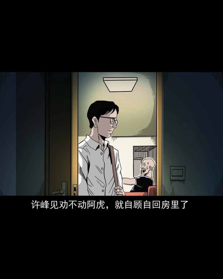 三老爷惊奇手札韩漫全集-454 鬼舔人无删减无遮挡章节图片 