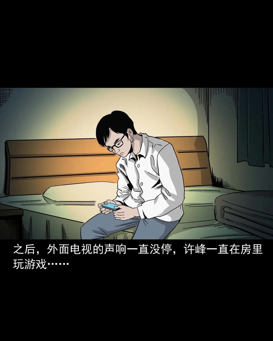 三老爷惊奇手札韩漫全集-454 鬼舔人无删减无遮挡章节图片 