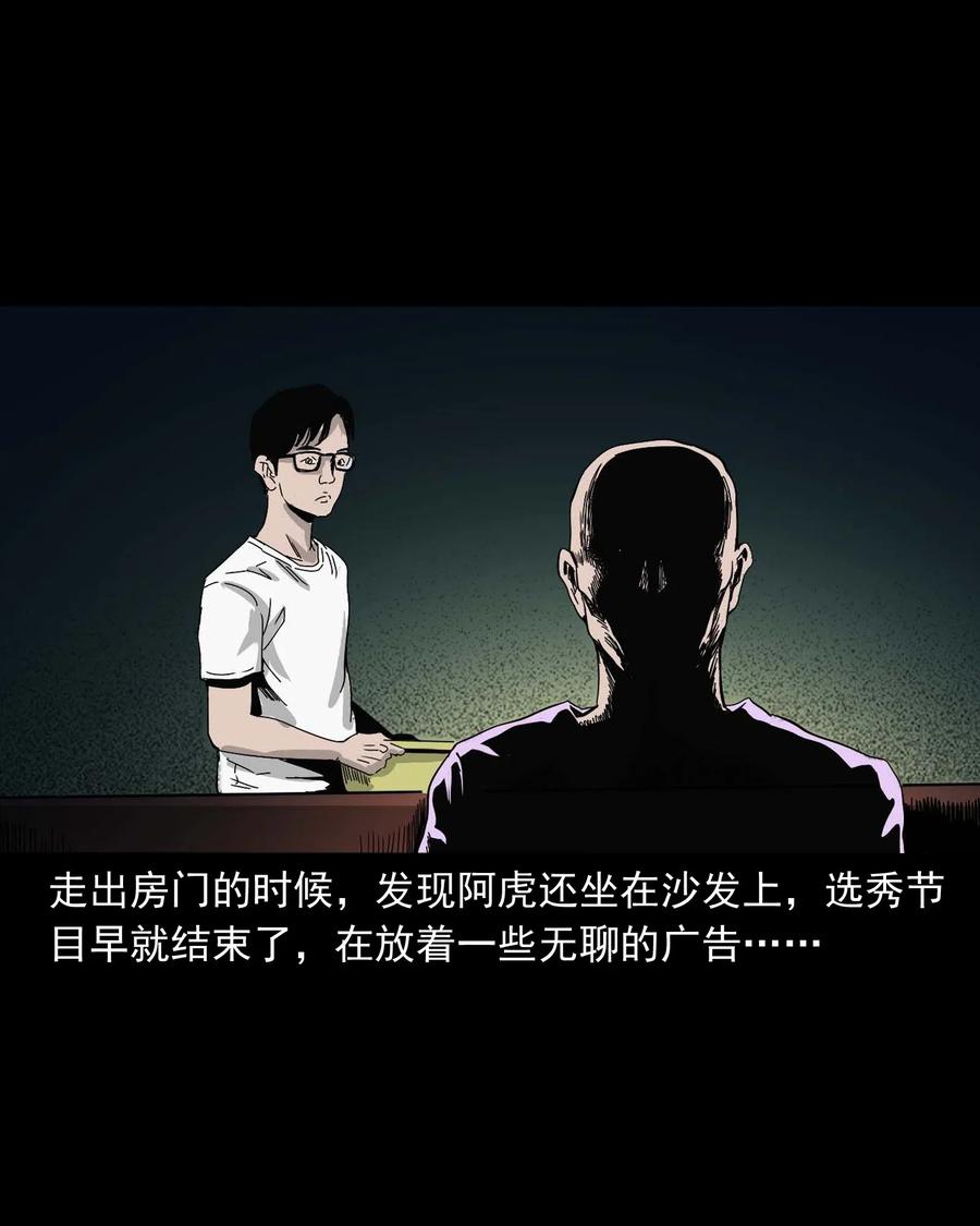 三老爷惊奇手札韩漫全集-454 鬼舔人无删减无遮挡章节图片 