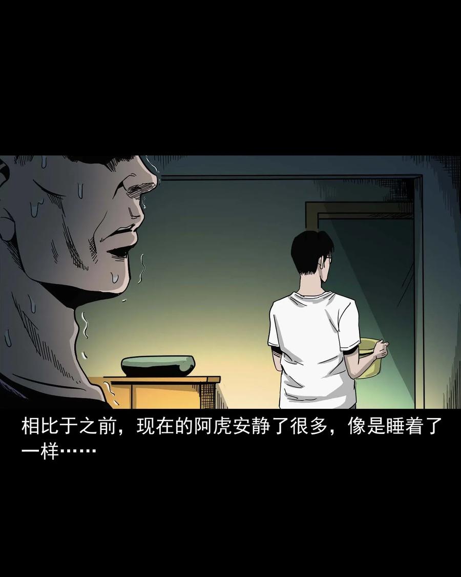 三老爷惊奇手札韩漫全集-454 鬼舔人无删减无遮挡章节图片 