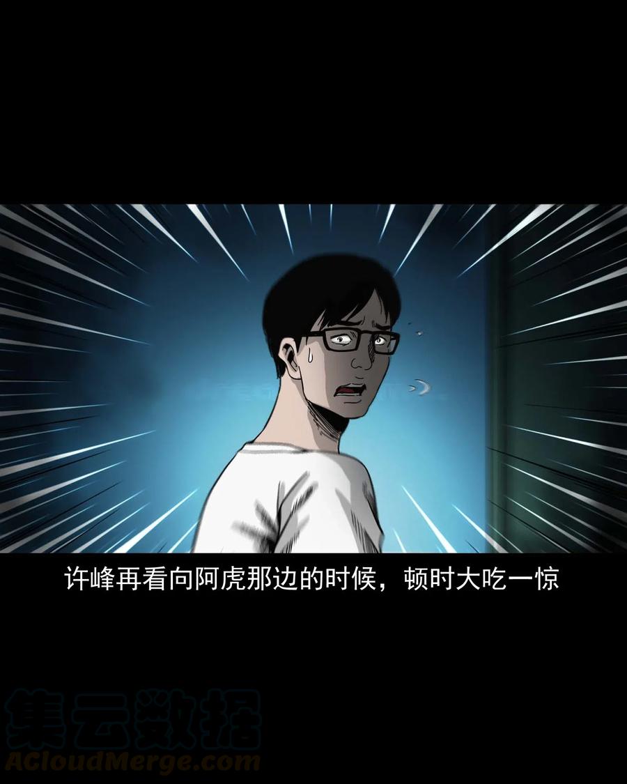 三老爷惊奇手札韩漫全集-454 鬼舔人无删减无遮挡章节图片 