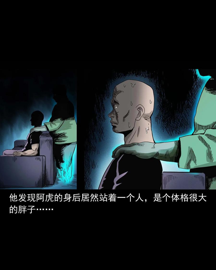 三老爷惊奇手札韩漫全集-454 鬼舔人无删减无遮挡章节图片 