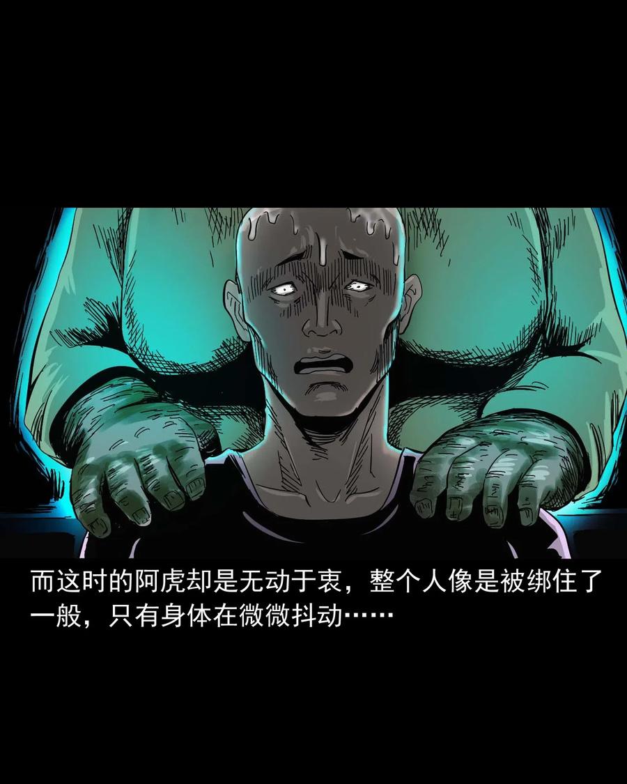 三老爷惊奇手札韩漫全集-454 鬼舔人无删减无遮挡章节图片 