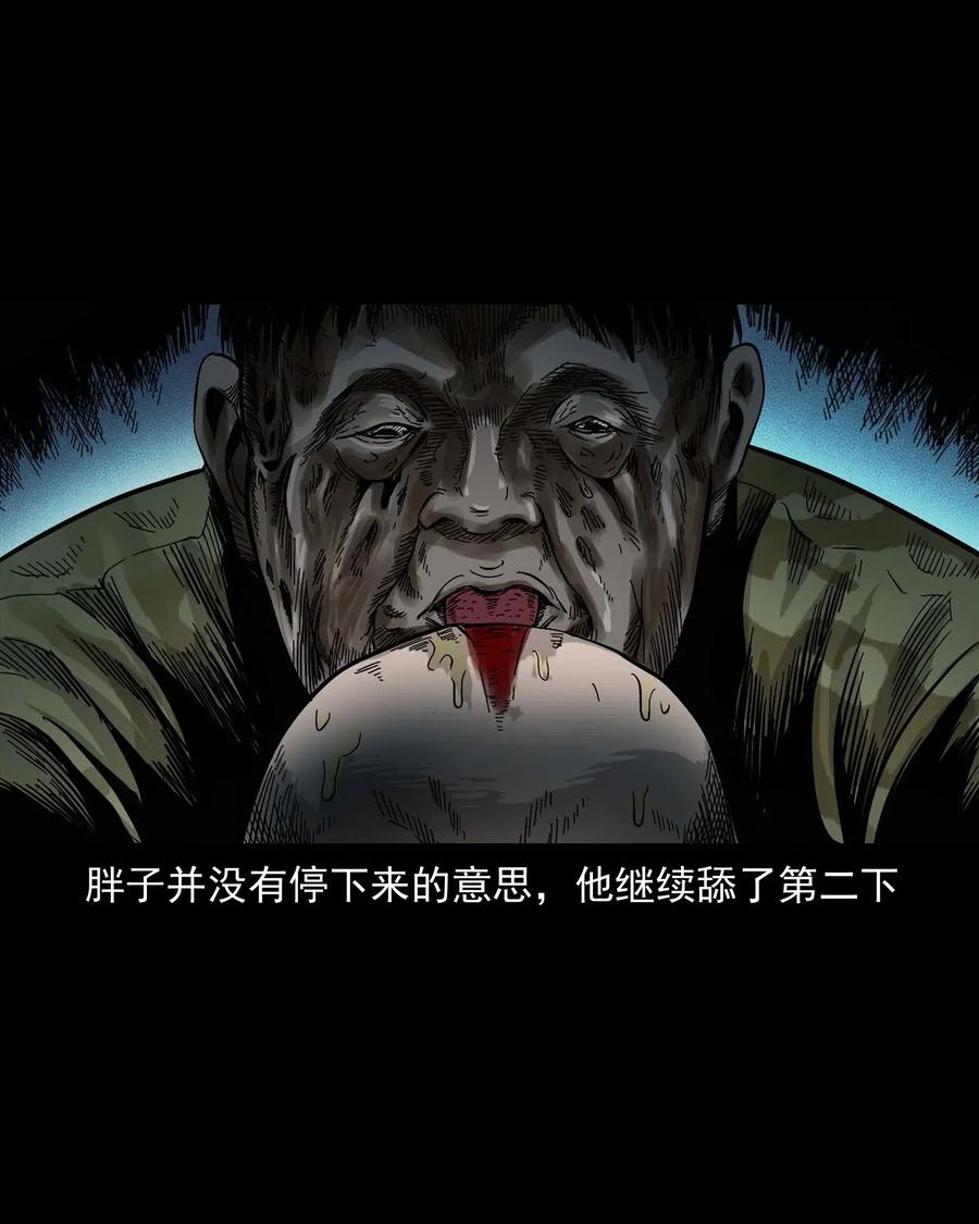 三老爷惊奇手札韩漫全集-454 鬼舔人无删减无遮挡章节图片 