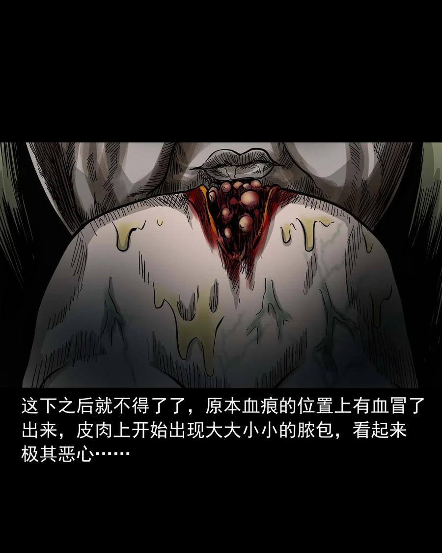 三老爷惊奇手札韩漫全集-454 鬼舔人无删减无遮挡章节图片 