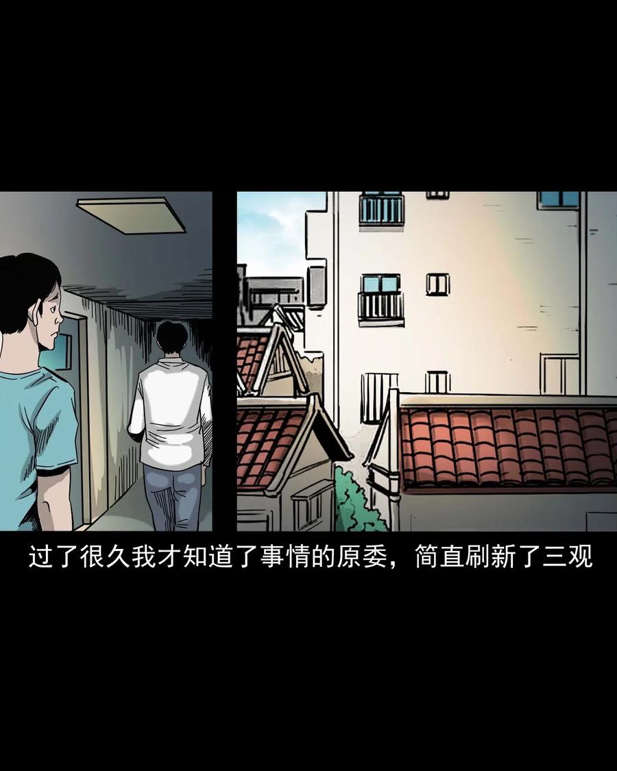 三老爷惊奇手札韩漫全集-454 鬼舔人无删减无遮挡章节图片 