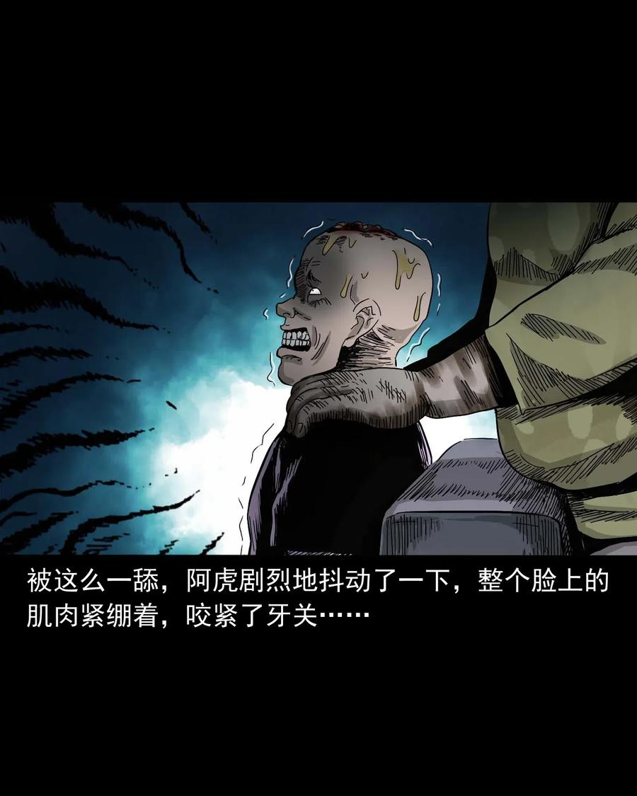 三老爷惊奇手札韩漫全集-454 鬼舔人无删减无遮挡章节图片 