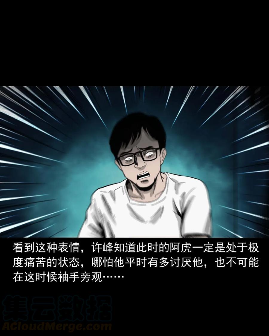 三老爷惊奇手札韩漫全集-454 鬼舔人无删减无遮挡章节图片 