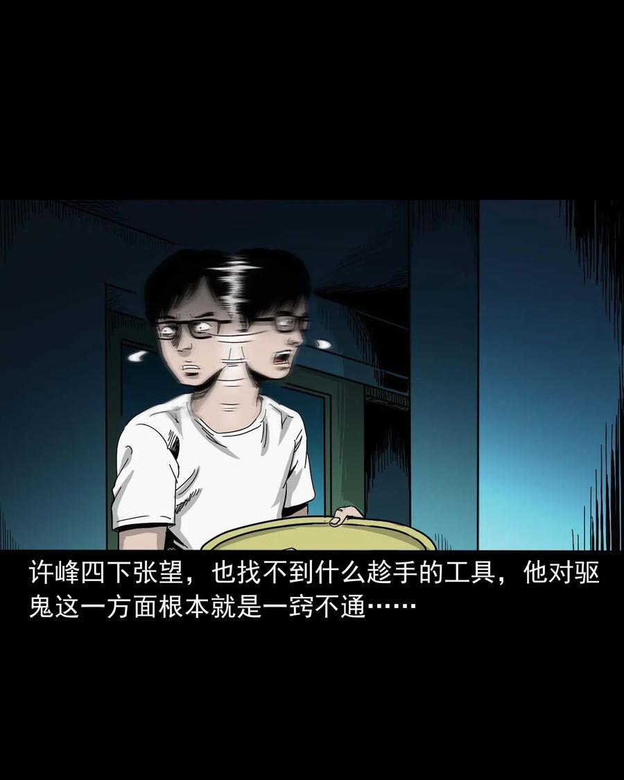 三老爷惊奇手札韩漫全集-454 鬼舔人无删减无遮挡章节图片 