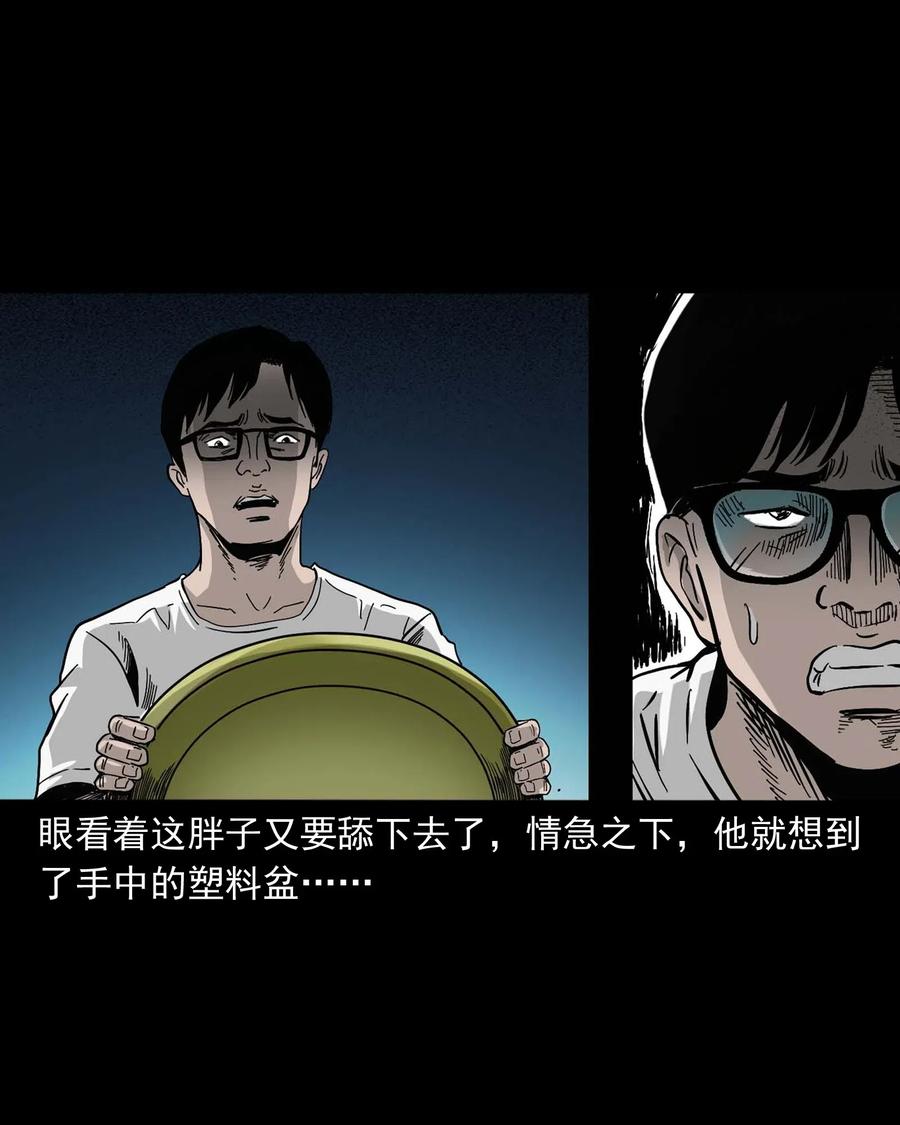 三老爷惊奇手札韩漫全集-454 鬼舔人无删减无遮挡章节图片 