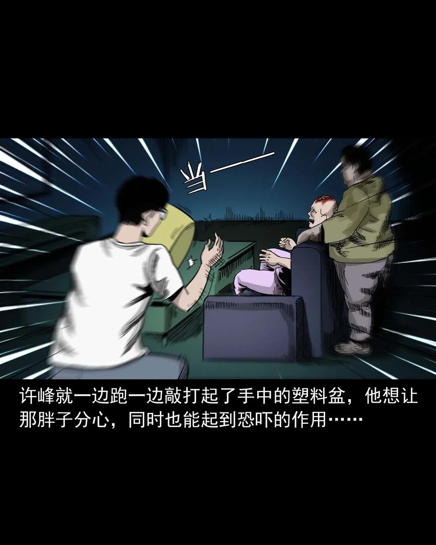 三老爷惊奇手札韩漫全集-454 鬼舔人无删减无遮挡章节图片 