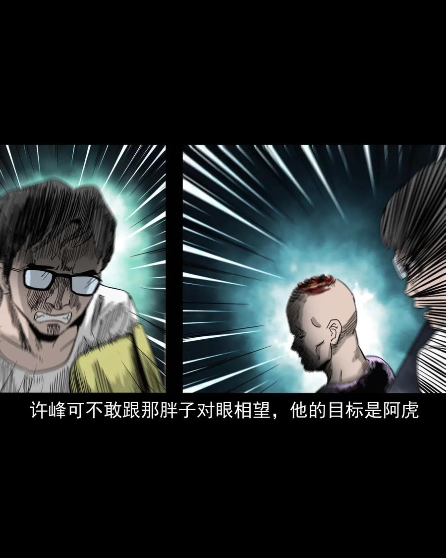 三老爷惊奇手札韩漫全集-454 鬼舔人无删减无遮挡章节图片 