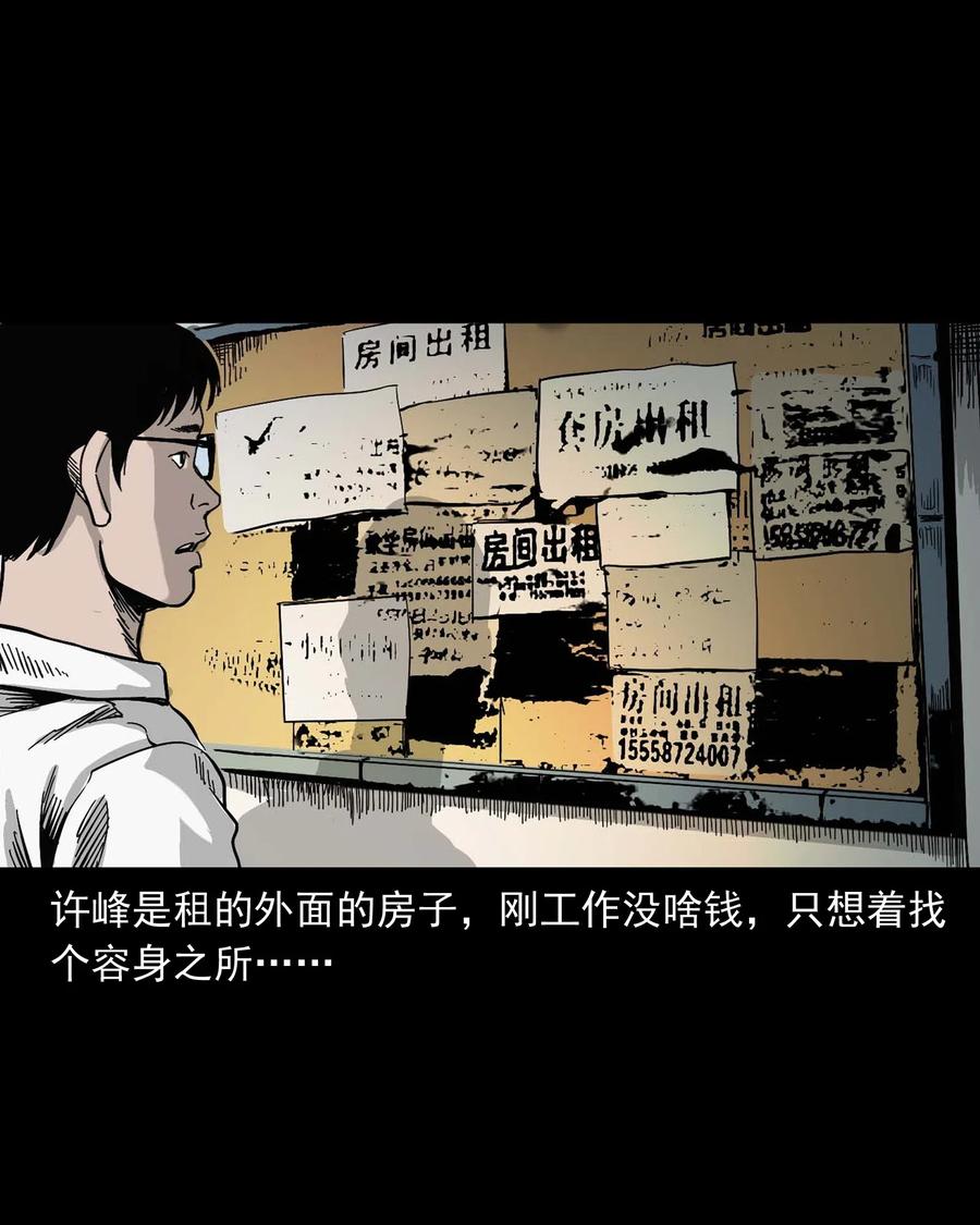 三老爷惊奇手札韩漫全集-454 鬼舔人无删减无遮挡章节图片 