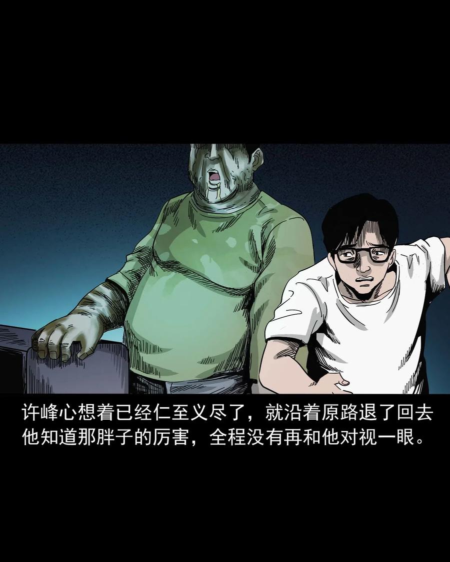 三老爷惊奇手札韩漫全集-454 鬼舔人无删减无遮挡章节图片 