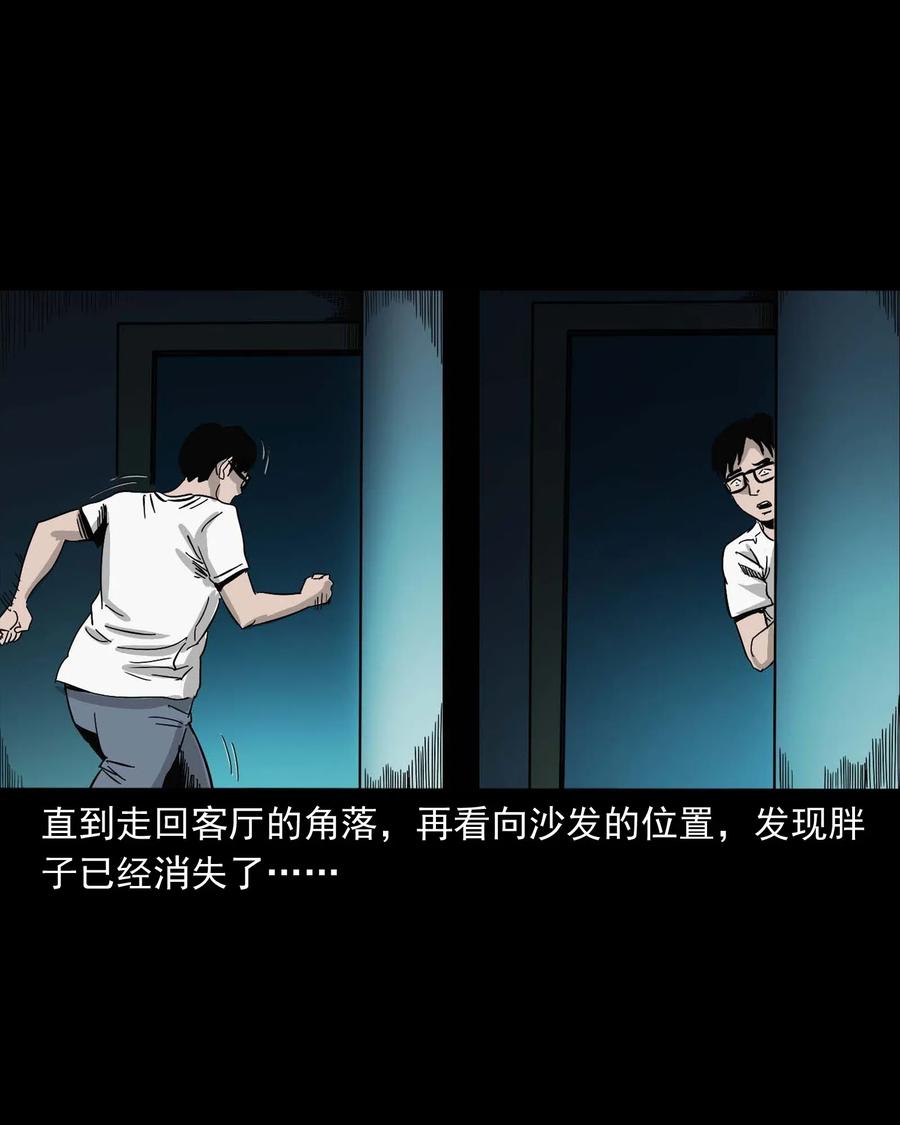 三老爷惊奇手札韩漫全集-454 鬼舔人无删减无遮挡章节图片 