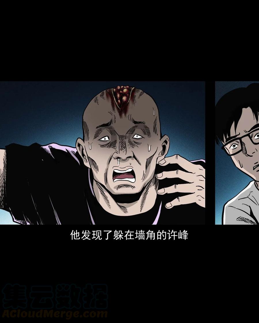 三老爷惊奇手札韩漫全集-454 鬼舔人无删减无遮挡章节图片 