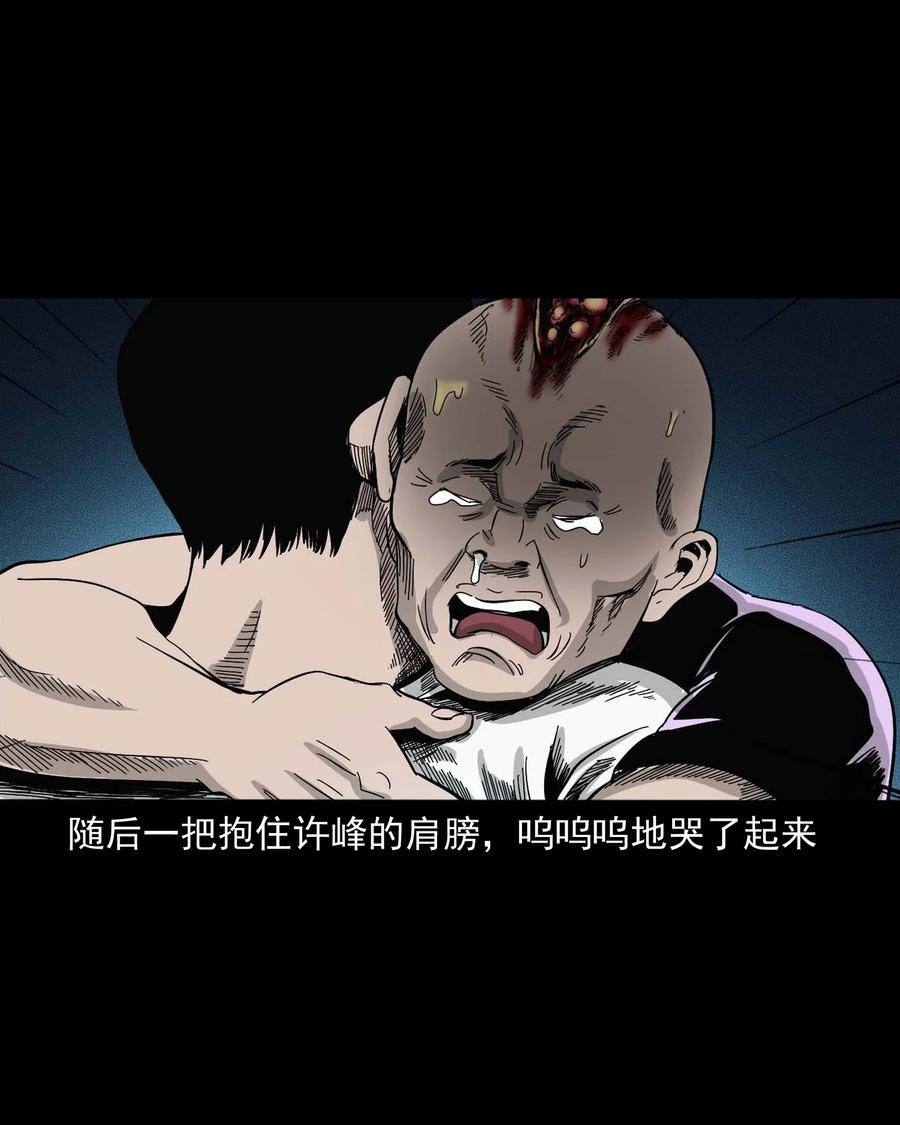 三老爷惊奇手札韩漫全集-454 鬼舔人无删减无遮挡章节图片 